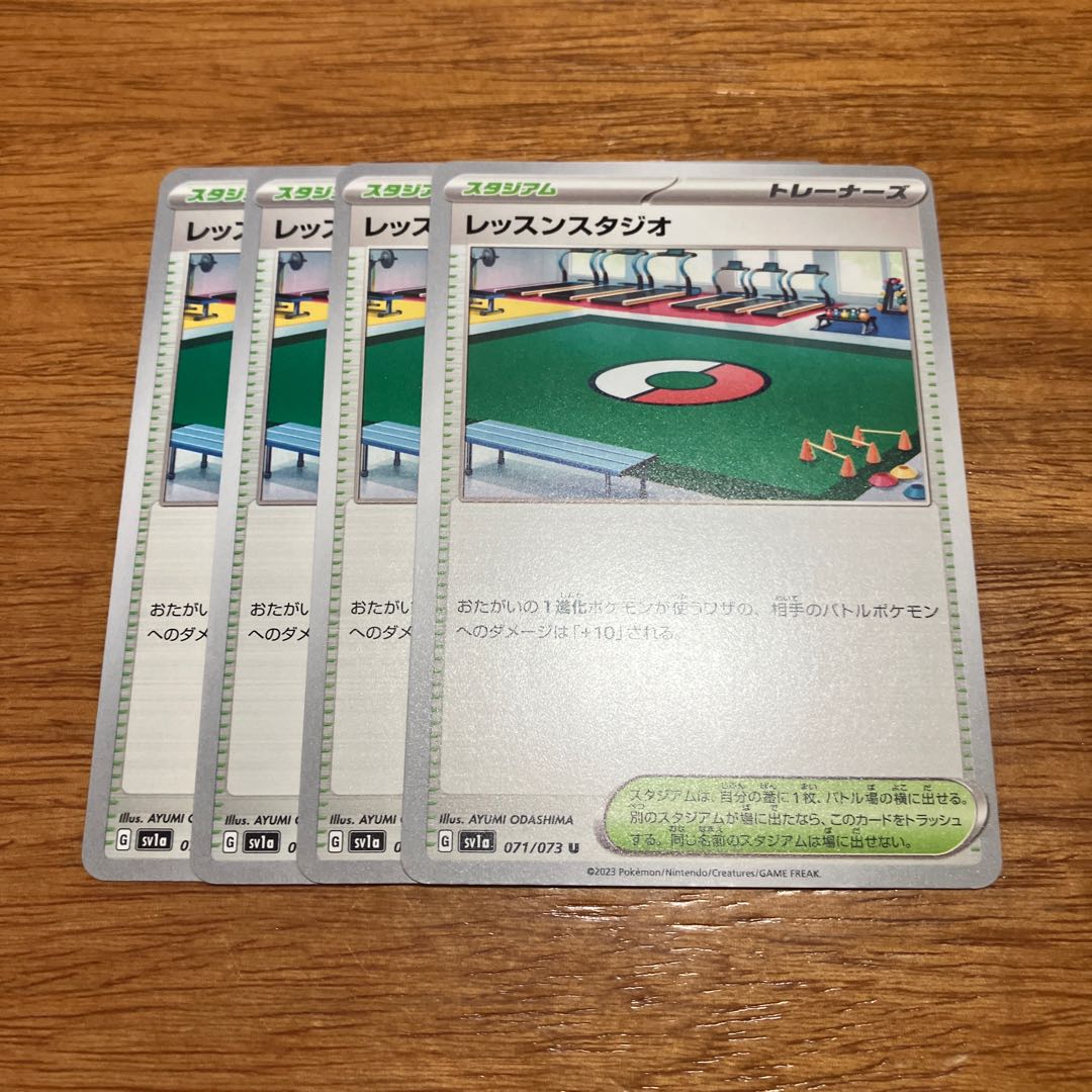 four flat objects (e.g. tickets, pieces of cloth, etc.) Lesson Studio U 071/073