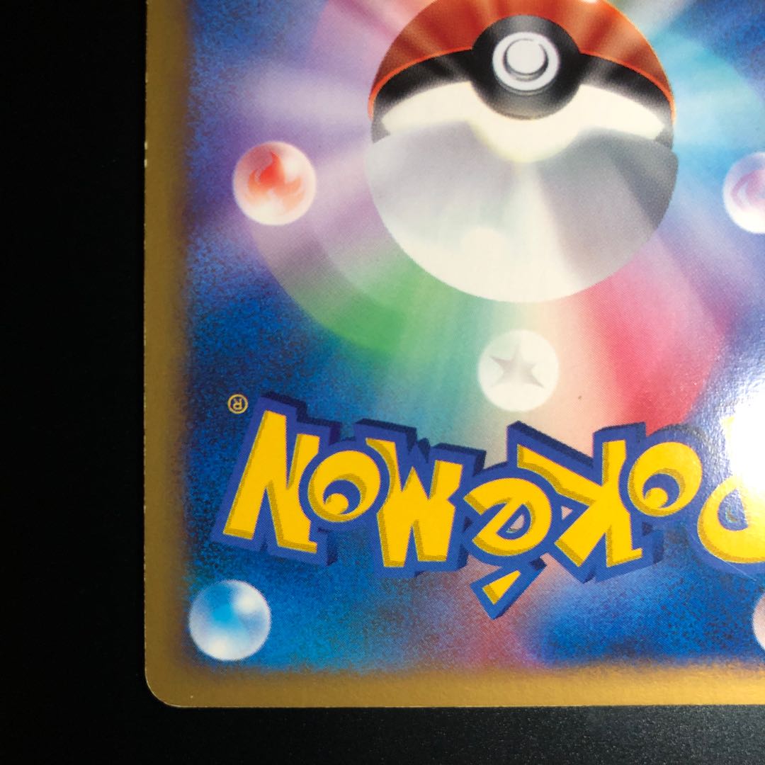 ミカンのハガネール　VS ★