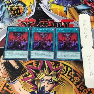 ダーク・エレメント PHNI 1 ノーマル 魔法 3枚セット てら 3枚