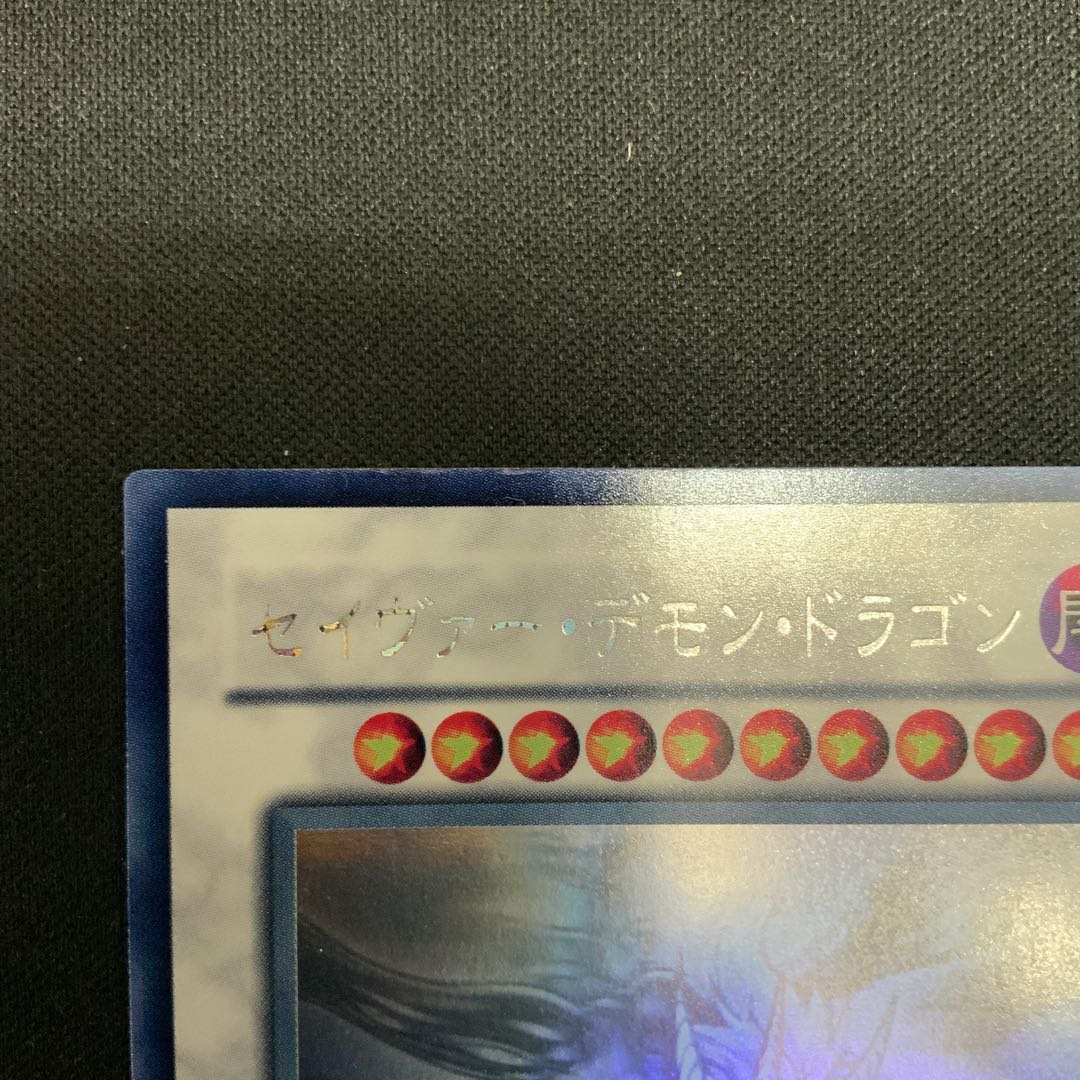 Majestic Red Dragon holographic rare JP040