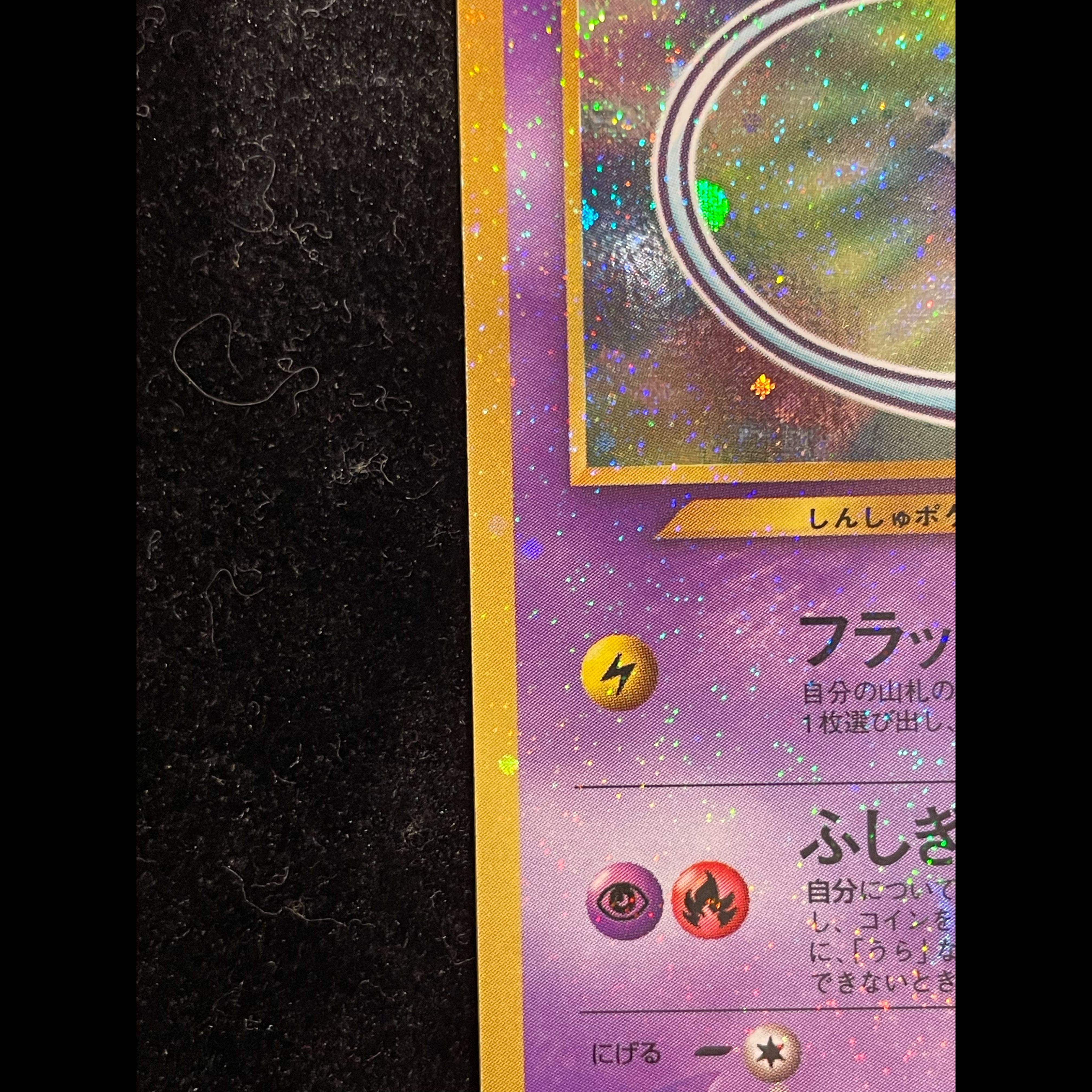 Hikaru Mew: CoroCoro Comic May Issue (Old Back Cover) PROMO 1枚