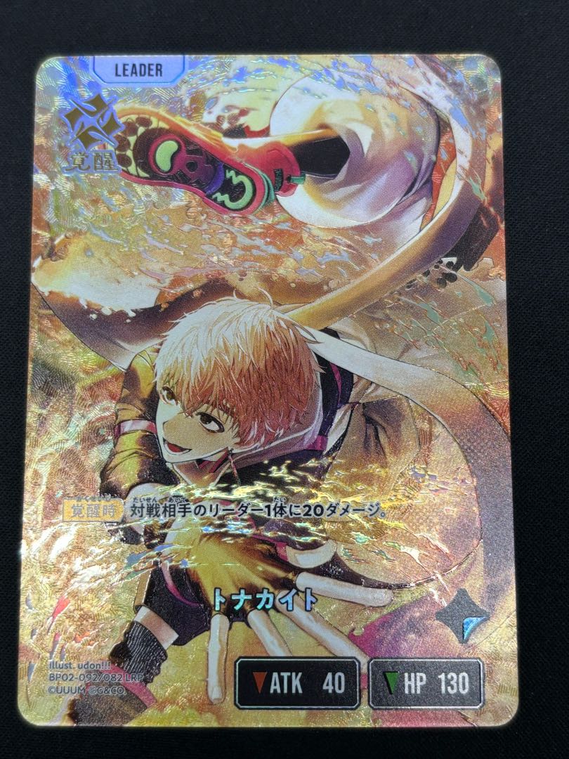 トナカイト LRP {BP02-092} 1枚