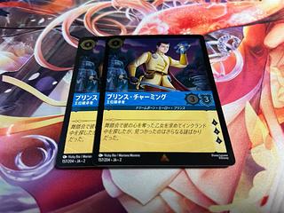 ロルカナ　プリンスチャーミング　王位継承者　foil