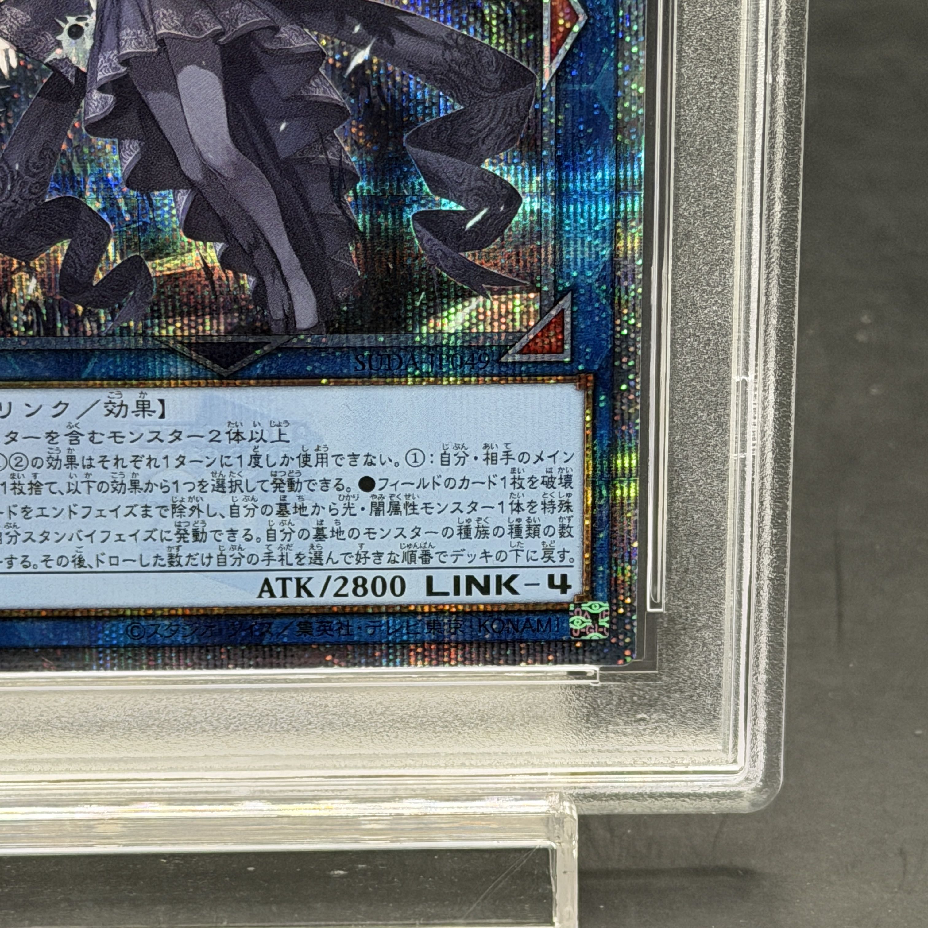 【PSA10】光なき影アバオアクゥー [25th] {SUDA-JP049} 1枚