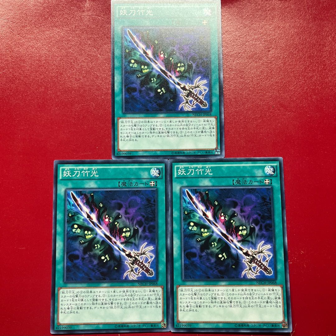 Ald 2 Cursed Bamboo Sword Normal rare JP068