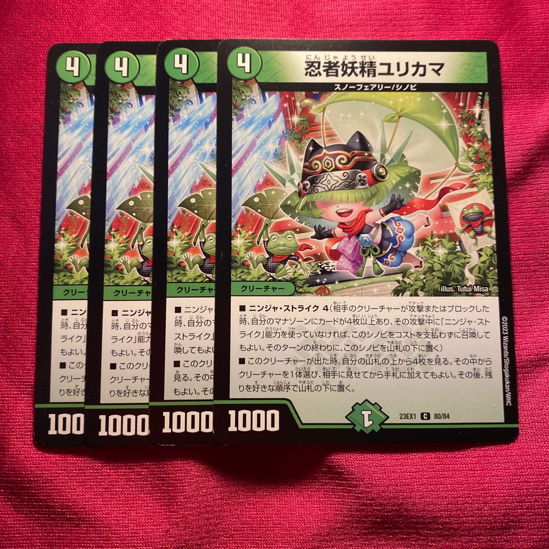 Ninja fairy Yurikama C 80/84
