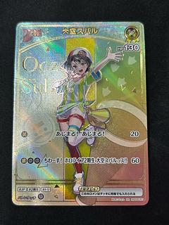 大空スバル (illust:ひょん) 　[HR]　 {hBP04-067}　ホロカ　ホロライブカード 1枚