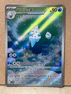 Vanillish AR 109/086 1枚