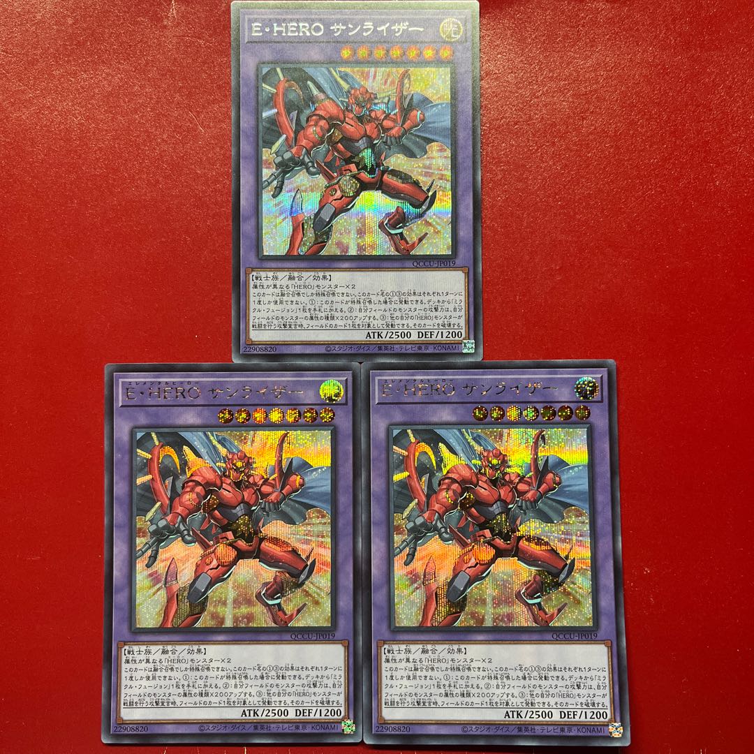 Ahh Ajb Ai Elemental HERO Sunrise Secret Rare QCCU-JP019