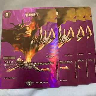 Intense Evil R-foil Psychic30/Psychic50 4枚