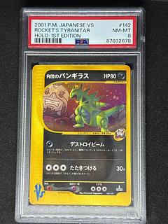 【PSA8】R団のバンギラス キラ ポケモンカードVS 142/141