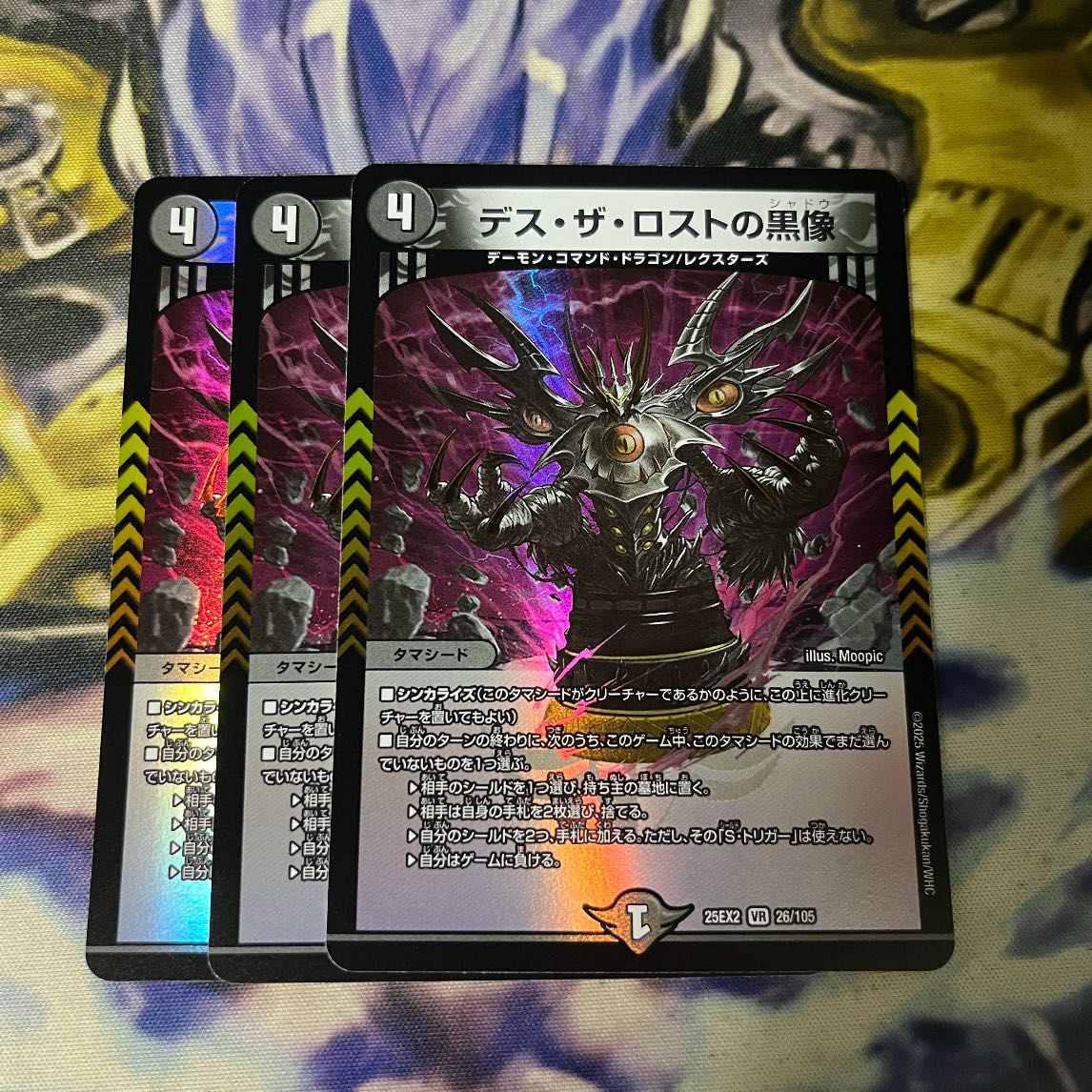 Ballom, Master of Death Limone