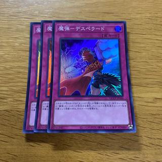Magic Bullet - Desperado Super Rare QCCP-JP164 1枚
