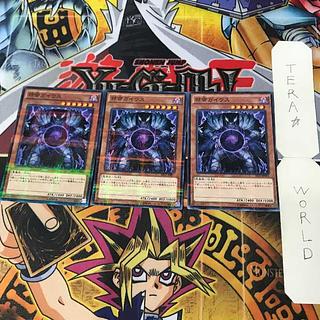 邪帝ガイウス SR01 7 ノーマルパラレル 3枚セット てら