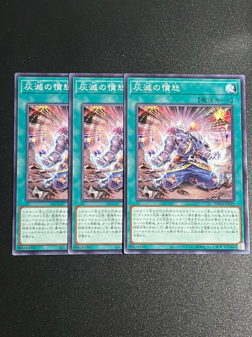 Yu-Gi-Oh Studio 3 copies Anger of Ash Destruction Normal WPP5-JP039
