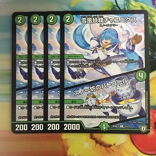 Snow Fairy Chaunix｜Snow Boy's Patrol U 12/13