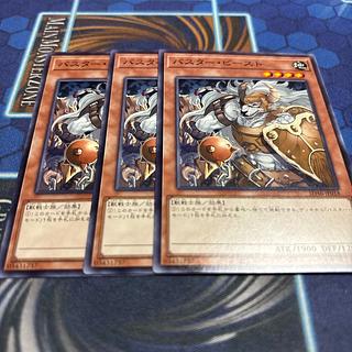 Assault Beast Normal