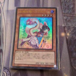 Fairy Princess Shirayuki Ultra Rare