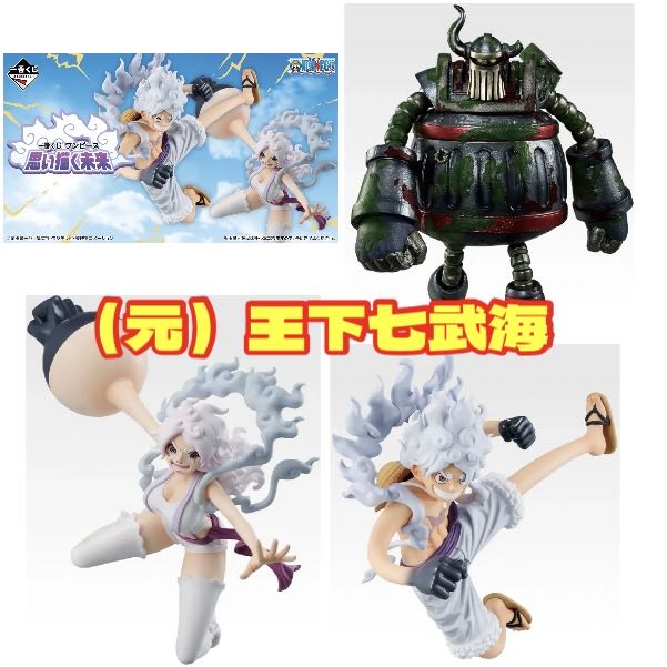 一番 くじ ワンピース 思い描く未来 全3種 合計3点  A賞 ジュエリー・ボニー 一番自由な未来 B賞 モンキー・D・ルフィ ギア5 C賞 エメト