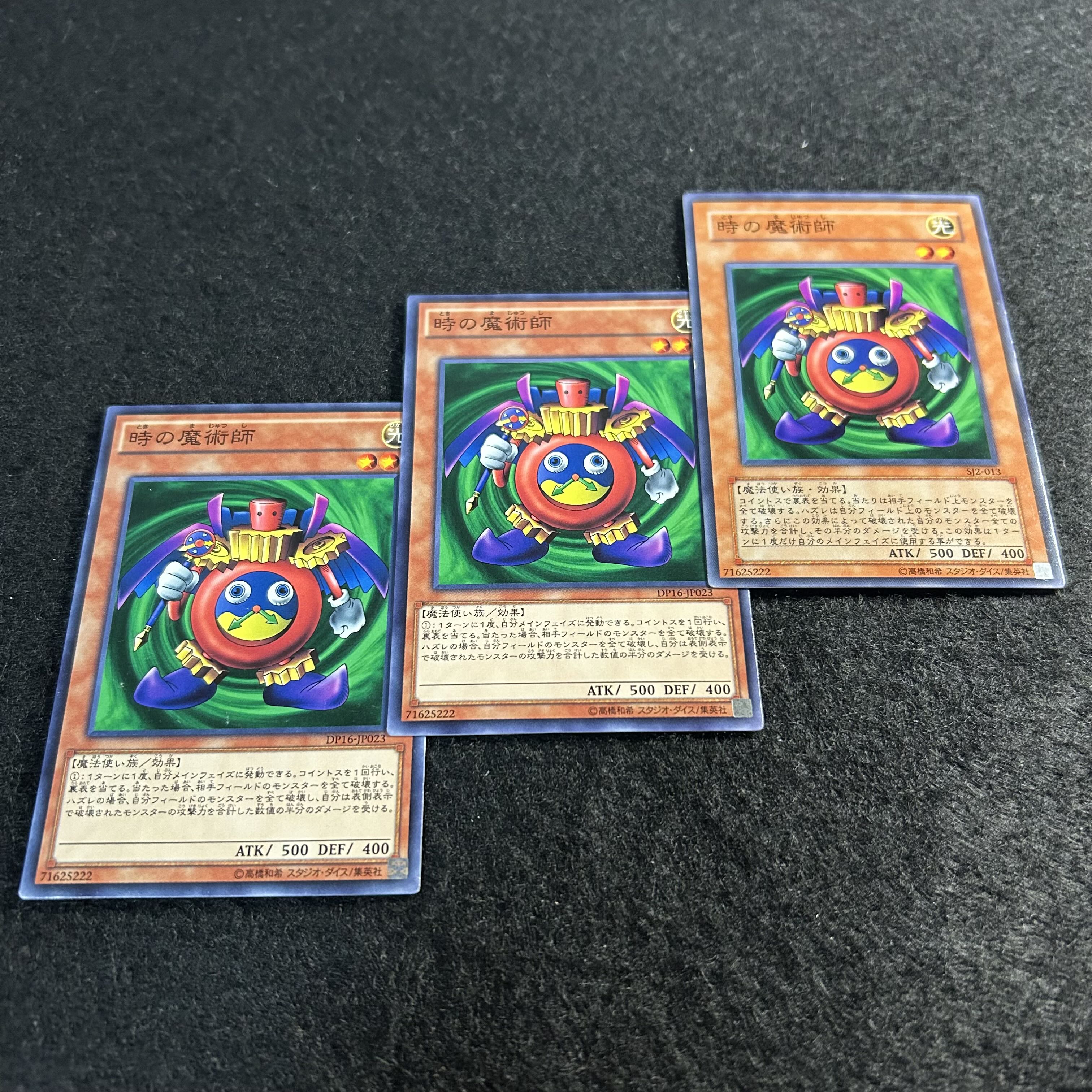 a1745【遊戯王】時の魔術師　3枚セット 3枚