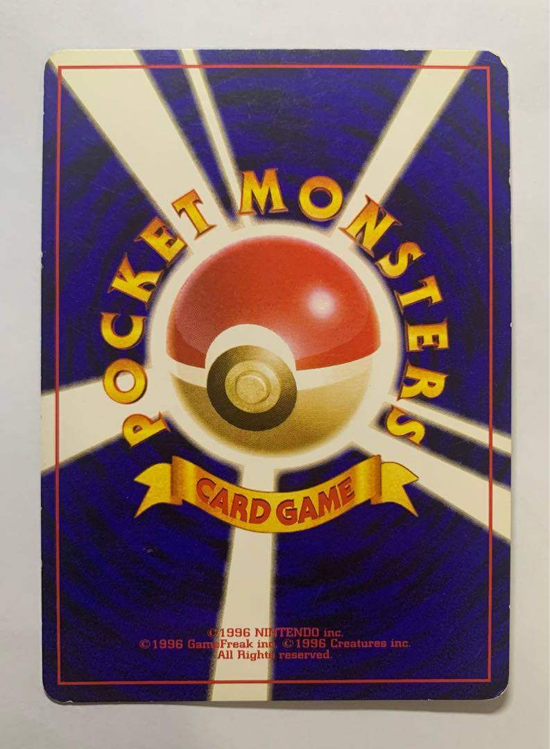 Sa Kiawe's Persian Pokémon card old back