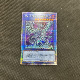 ブルーアイズ・カオス・MAX・ドラゴン 25th」の激安通販 | magi ブルーアイズ・カオス・MAX・ドラゴン 25th」の激安通販 | magi