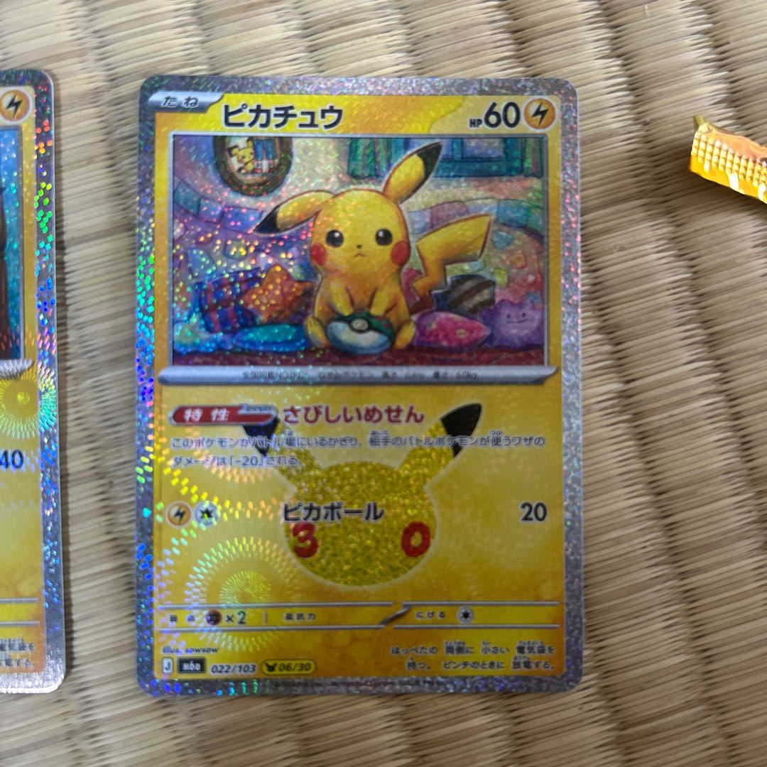 New [ARS10] Pikachu 022/103 1枚