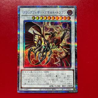 Bem 1 ブラックフェザー・アサルト・ドラゴン プリズマティックシークレットレア JP042 1枚