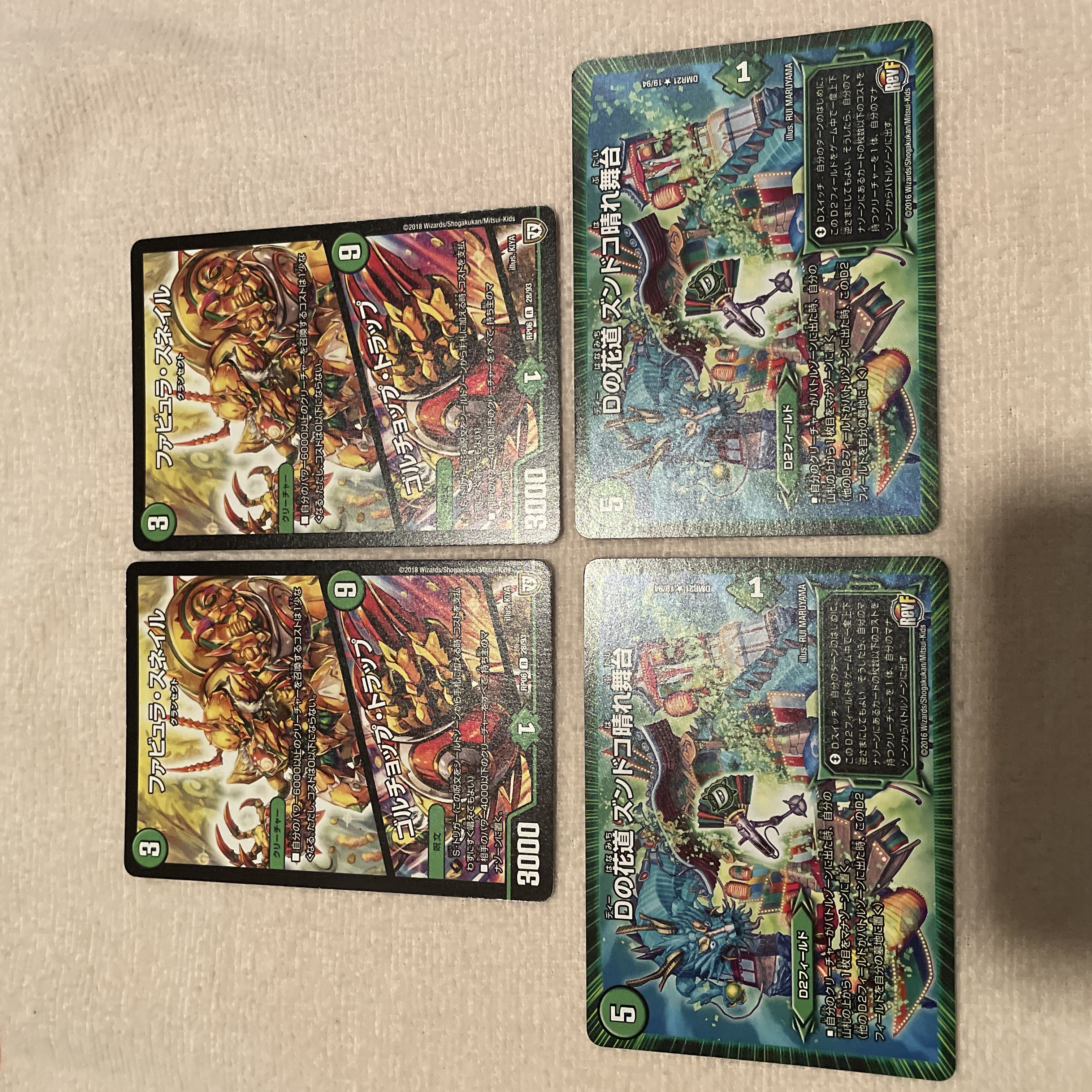 デュエルマスターズ　ファビュラ・スネイル　P22