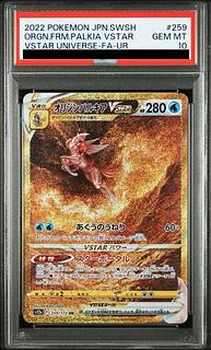 【PSA10】オリジンパルキアVSTAR UR 259/172