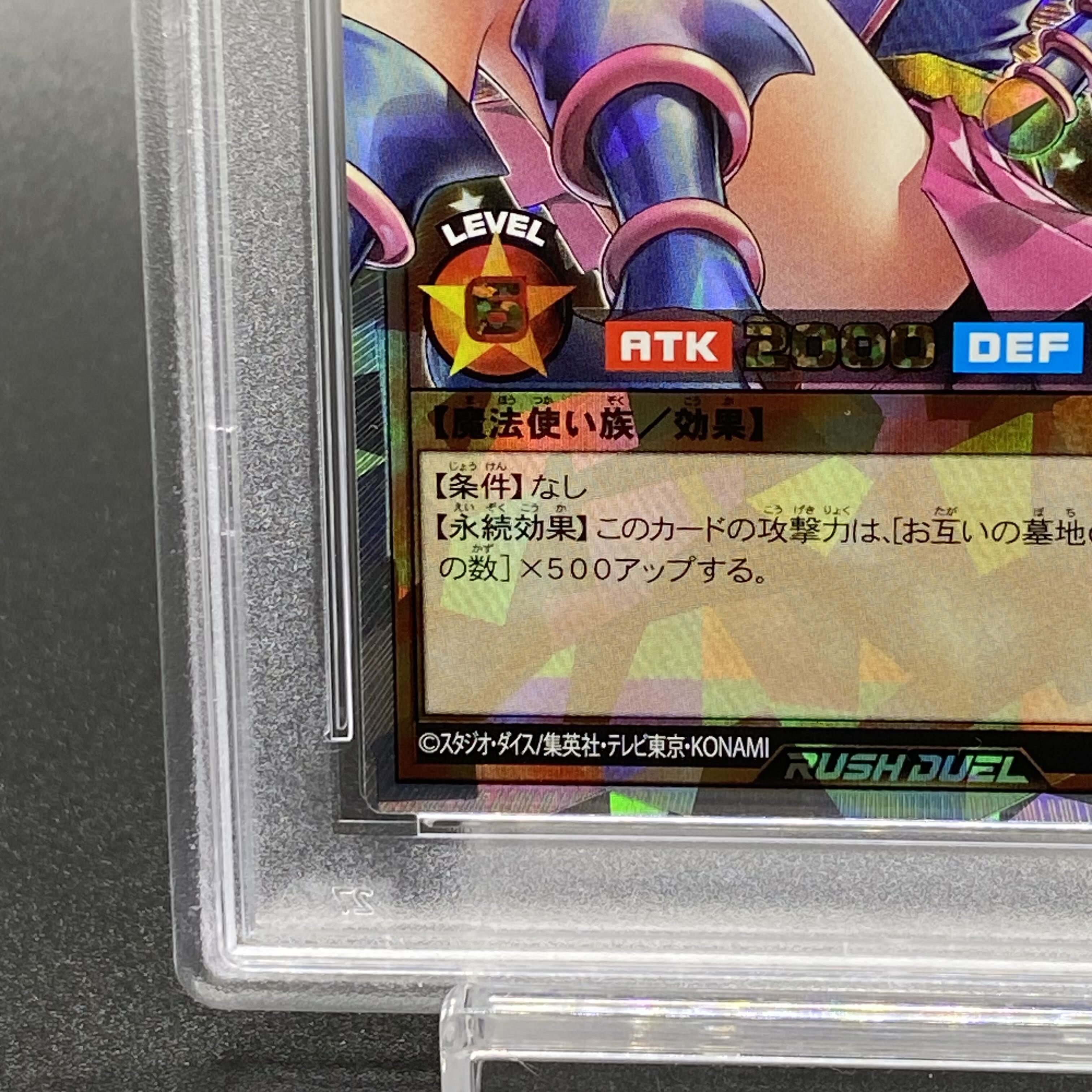 最終値下げ ブラックマジシャン オーバーラッシュレア ORR