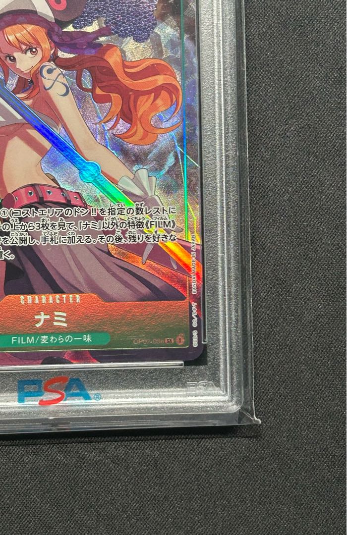 【PSA10】ナミ SR OP02-036