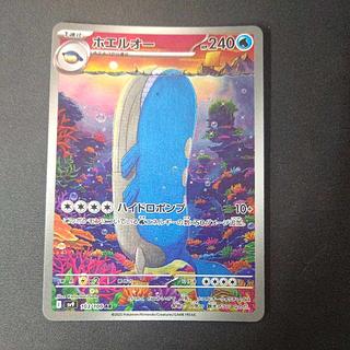 ホエルオー AR」の激安通販 | magi