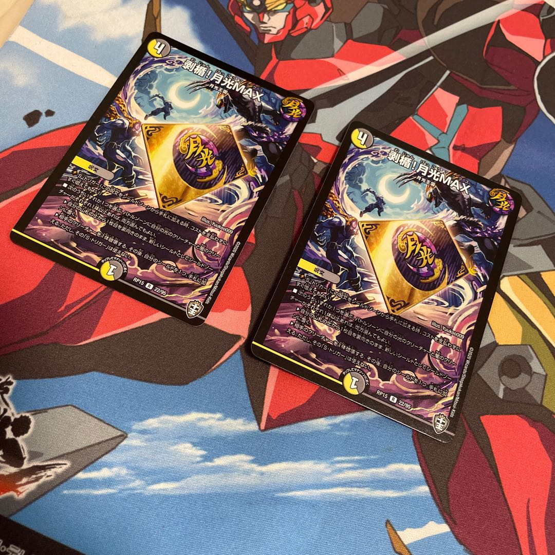 ジャンク品 剥楯!月光MAX R 22/95 1枚