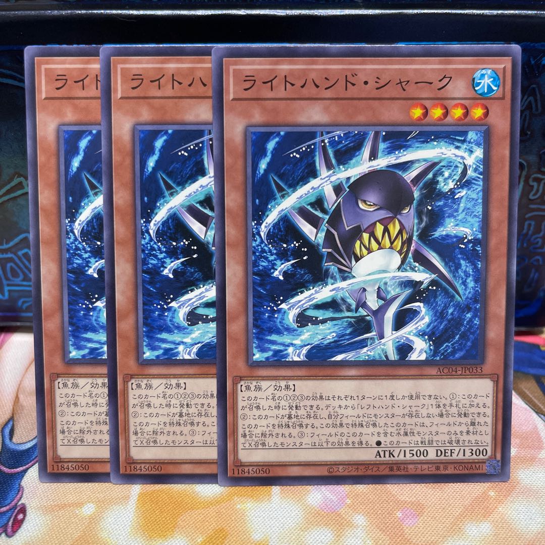 ライトハンド・シャーク ノーマル AC04-JP033 1枚