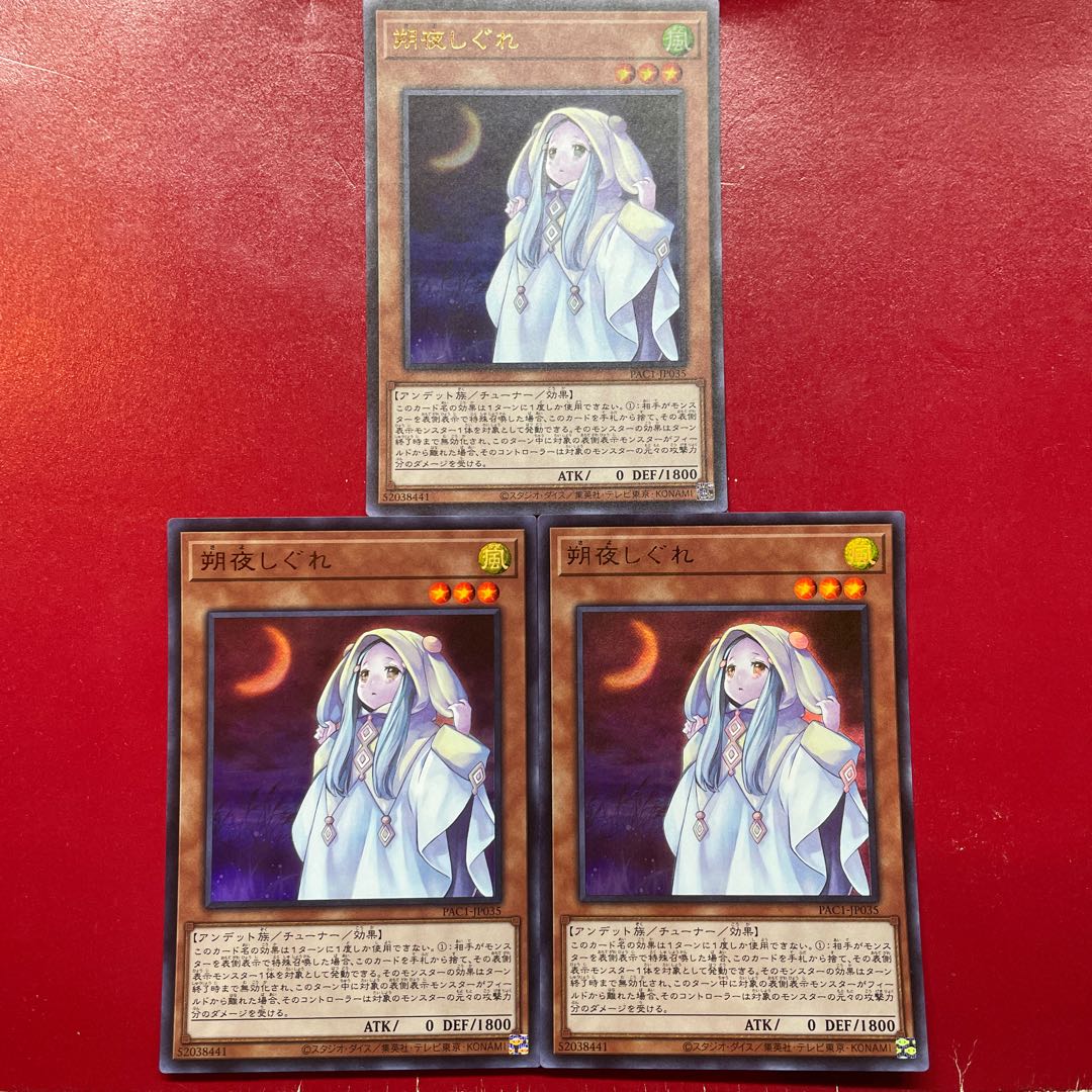 Ajj. Ghost Mourner & Moonlit Chill Ultra Rare JP035 1枚