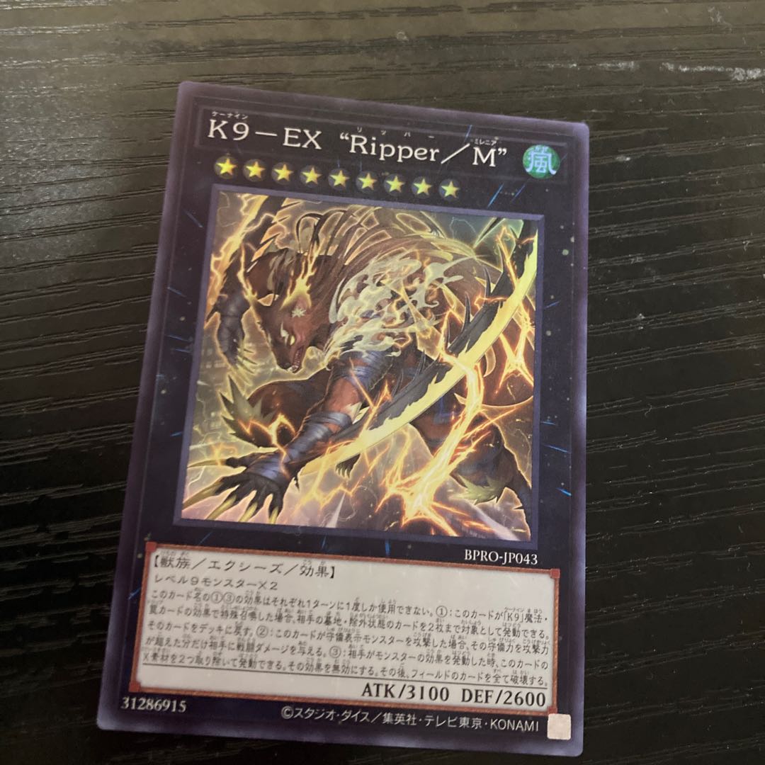 K9-EX "Ripper/M" Super Rare BPRO-JP043 1枚