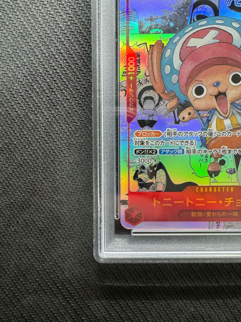 PSA10] Tony Tony Chopper (Parallel) (Super Parallel) P-SR EB01-006