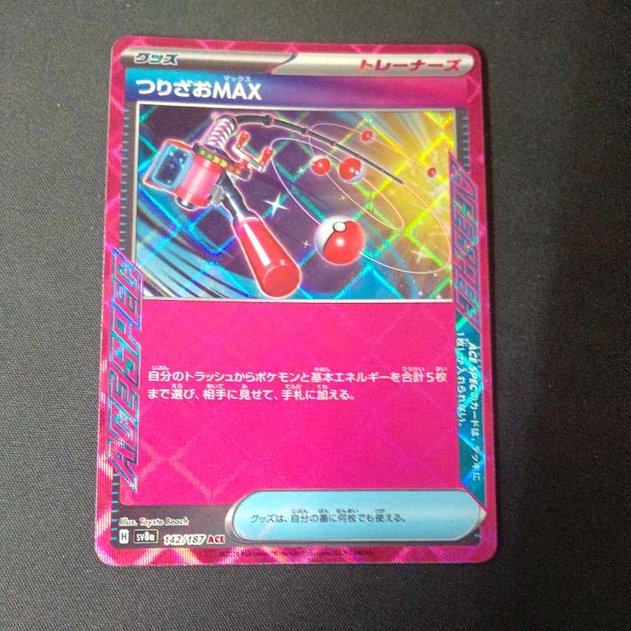 Huriuzao MAX ACE 142/187