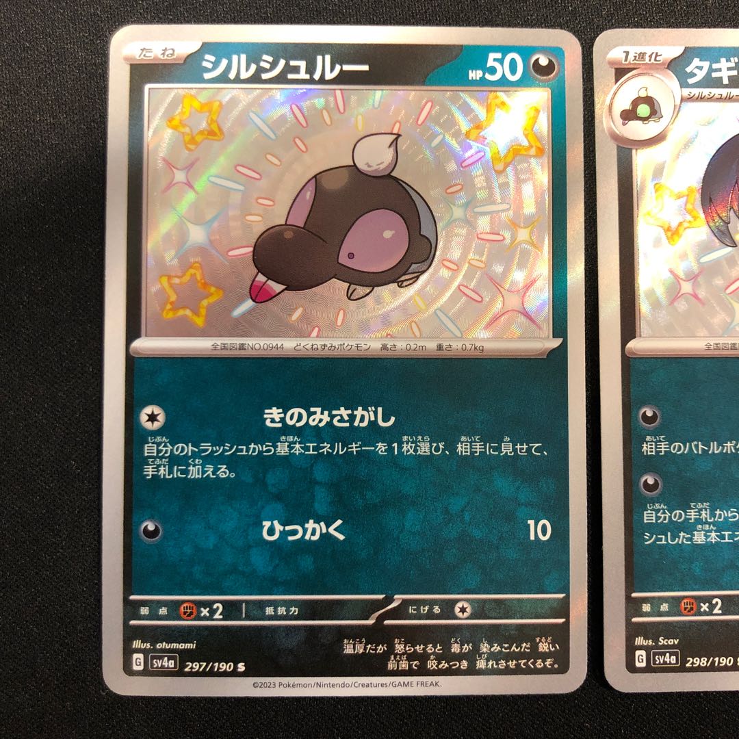 Shirshloo 297/190 Taggingle 298/190