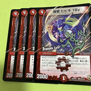 4枚 爆壁 ヒビキ18y(Dramatic Card) C-foil 46d/54
