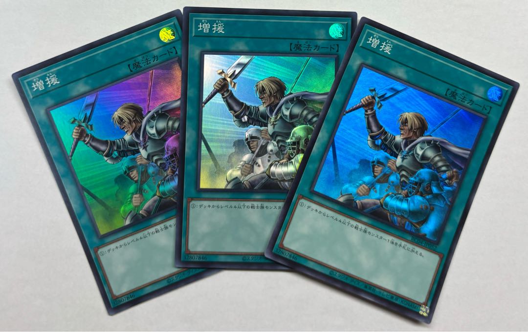 Reinforcements Super Rare 3-card set