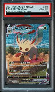 2日間限定5000円OFF[PSA10]リーフィアVMAX HR 089/069 リーフィアVMAX HR 089/069 PSA10 - メルカリ