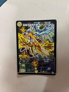 Gleaming Galaxy Final Form Giran Grail VR 3/104