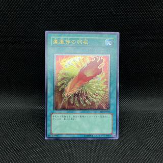Yu-Gi-Oh A Feather of the Phoenix FET-JP037 Relief 1枚