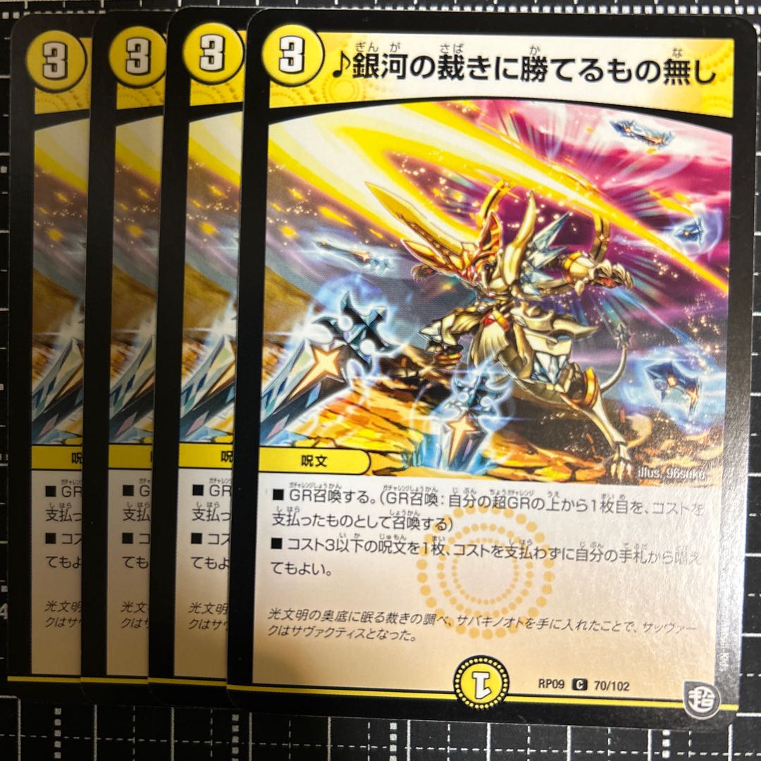 Nothing can beat the judgment of the galaxy C 70/102