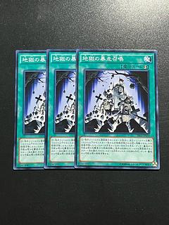 Yu-Gi-Oh Studio 3 copies Inferno Reckless Summon Normal JP030