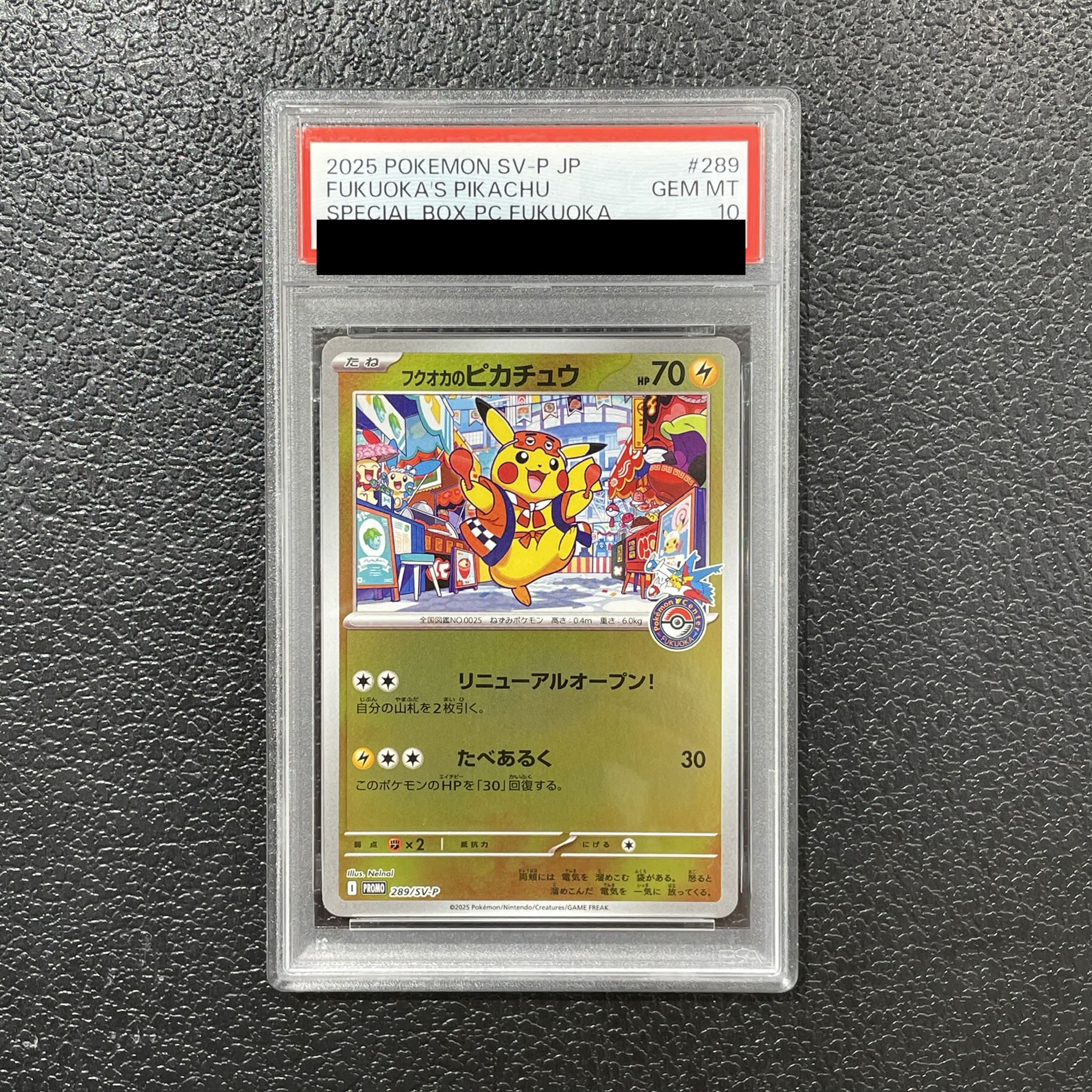 【PSA10】フクオカのピカチュウ PROMO 289/SV-P 1枚