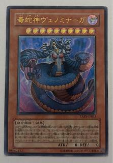 【PSA10】0013 毒蛇神ヴェノミナーガ　アルティメットレア レリーフ 毒蛇神ヴェノミナーガ」の激安通販 | magi