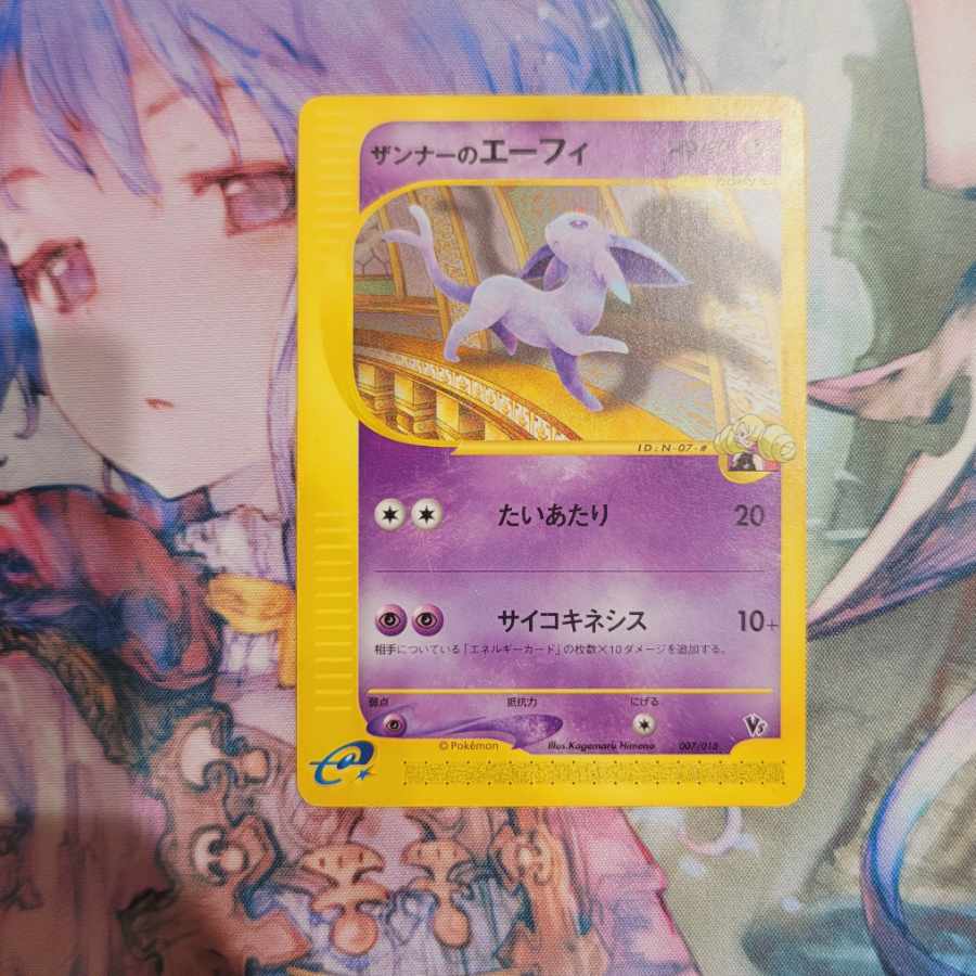 ザンナーのエーフィ カードe 007/018 1枚